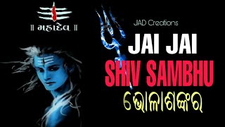 JAI SHIVA SAMBHU | SHIV KAILASHO KE VASI | | Bhola Sankar