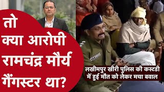 Lakhimpur Kheri में पुलिस कस्टडी में हुई मौत को लेकर कई सवाल बरकरार| CRIME TAK