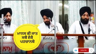 Very Peaceful shabad - Manas Ki Jaat Sabhei Ekei Pehchanvo - Bhai Karamjeet Singh Ji Panesar