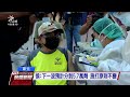 新北金山出現6例家庭群聚感染 明起出動金山機動快篩隊｜20210615 公視晚間新聞