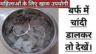 महिलाओं के लिए खास उपयोगी टिप्स जो पहले कभी नहीं देखी होंगी kitchen home cleaning beauty tips