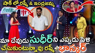 మా సుధీర్ నీ ఎప్పుడు పెళ్లి చేసుకుంటావు రష్మీ : భాస్కర్ | Sudheer Love Rashmi ‎@tollywoodfillmtopic 