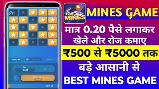 MINES GAME 0.20 PAISE SE ₹400 PROFITS | BEST MINES GAME TRICKS | MINES GAME KAISE KHELE | MINES GAME