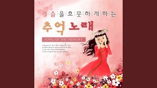 만리포 사랑