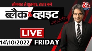Black and White Show | Sudhir Chaudhary Show | Mera Swabhimaan | SpiceJet | China | Aaj Tak LIVE