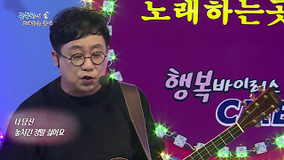 [서울방송] 금동하의 노래하는 곳에 138회 그냥 조항조