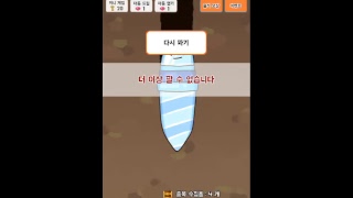 [스트리트게이머] 노가다 게임 드릴 키우기 라이브 시작!