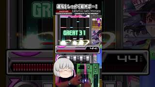 【IIDX】運指を組んだら押せる…のか？ #Shorts