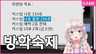 부계정 2일차! 밀린숙제를 몰아서 하려고 커스텀에 왔어요 - 유우양 (타르코프 / Tarkov)