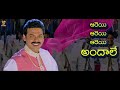 pelliki baja lyrical video jayam manadera venkatesh soundarya suresh productions