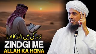 Zindgi Me Allah Ka Hona | Best Bayan | Mufti Tariq Masood