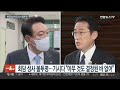 한일 정상 모두 나토회의 참석 공식화…회담 성사는 불투명 연합뉴스tv yonhapnewstv