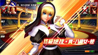 KOF98OL 阿評【陸服】羅勃特XI  爭霸  軍娜秒殺齋祀??