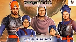 Dadi Tere Poteyan Nu || Official Video ||New Song 2023 #matagujriji #chaarsahibzaade ​⁠#music