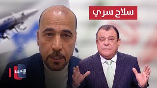 امير موسوي لنجم الربيعي .. ايران تخفي سلاحا استراتيجيا مدمرا