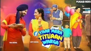 YAAR MERA TITLIAAN WARGA. NEW PUNJABI MOVIES2022#movies