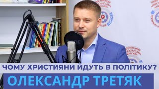 Чому християни йдуть в політику | Ті, кому не все одно