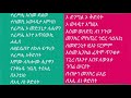 ተፈሥሒ እስመ ድልወ ኦ ድንግል u0026ቃለአብ ሕያው