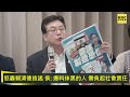 【一刀未剪】侯友宜曾稱「老師居心叵測」！致歉：當時情緒發言 @newsebc