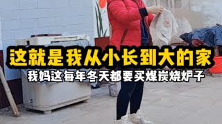 这是我从小长大的房子，虽然它已经破旧，但是这里也充满了所有的回忆