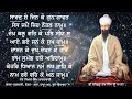 sri guru itihas vol 19 sri satguru ram singh ji part 1 sant dyal singh ji