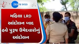 LRD આંદોલન | આંદોલનકારીઓની અટકાયત | ગાંધીનગર | ZEE 24 કલાક | Zee 24 Kalak