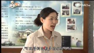 20130908《呼叫妙博士》水比黃金貴？