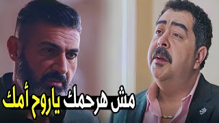 هخليك تتمنى الموت طول ما أنا عايش يا كلب | رحيم راح لسيد ومسح بكرامته الأرض