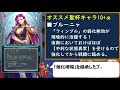 feh 今から備えよう！ 「ロキの盤上遊戯」向け聖杯キャラ10選＋α 初心者向け企画『og3 s labo』 【 154】