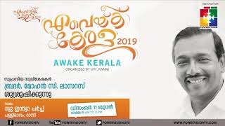 Awake Kerala 2019 | Bro. Mohan C Lazarus | Powervision TV