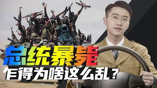 消化一下：总统当选次日就暴毙，乍得还有戏吗？