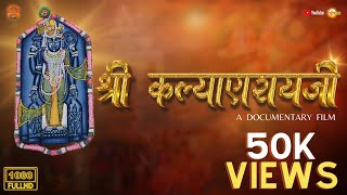 Shri Kalyanraiji | A Documentary Film | Full HD