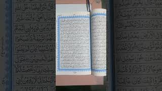 القرآن ١٦٣    I LOVE QURAN