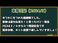 【オートレース】2024 3 2 豪華メンバー集結！最後までわからない激しい攻防⚠️川口オート優勝戦！