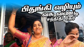 வசு வண்டியில் சந்நிதி தேருக்கு பயணம் | 2500/=  பஸ்சிற்கே செலவு😥Chunnakam to Sannidhi Murugan Temple