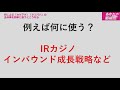 【ゲリラ街宣】本町駅 船場中央3丁目 れいわ新選組 山本太郎 2020年10月5日