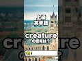 【英単語】上級レベル 英検準１級 toeic 2 5 part2