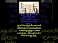 எப்போ இந்த வேலை எல்லாம் முடியும். shortfeeds