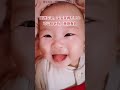 cute❤️治愈系笑容 爱笑的小可爱💕宝宝笑声听得心都萌化了💕人类幼崽真的太可爱了！