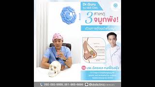 📌3สาเหตุจมูกพัง🚨️ ด้วยการยืดพนังกั้นจมูก‼️