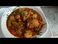 ምርጥ የሳሎና ዲያይ አሰራር 😋👌 chicken stew صالونة دجاج