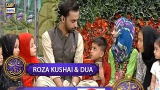 San-e-Iftar Segment: - Roza Kushai & Dua - 31st May 2017