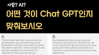 AI에게 과제를 시켜봤다, Chat GPT