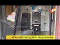 atm robbery attempt foiled in kendrapada looters flee after nearby shopkeeper wakes up