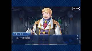 【FGO】第2部からストーリー実況Part 180 人智統合真国 SIN  Part 3「異形の影」