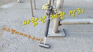 시스템 비계에 최적화된 수공구를 향해서~