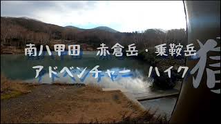 【南八甲田縦走】南八甲田　赤倉岳・乗鞍岳アドベンチャーハイク