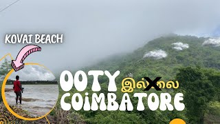 கோவைல இப்படிலாம் இடம் இருக்கா l Kovai Beach l Coimbatore l Mahalingam Traveler