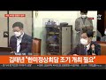 정치권 바이든 접점 찾기 분주…한미동맹 강화 한목소리 연합뉴스tv yonhapnewstv