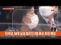 정치권 바이든 접점 찾기 분주…한미동맹 강화 한목소리 연합뉴스tv yonhapnewstv